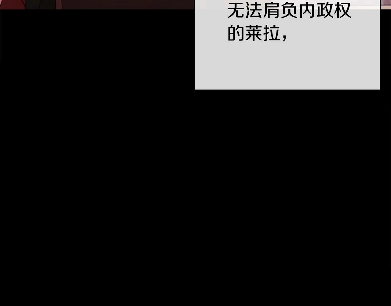 第44话 谋权的野心 第27页
