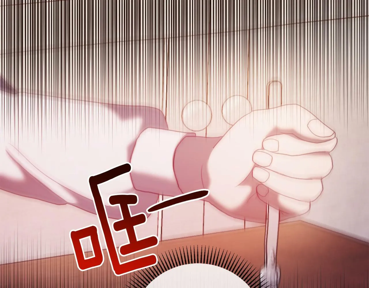第44话 谋权的野心 第29页