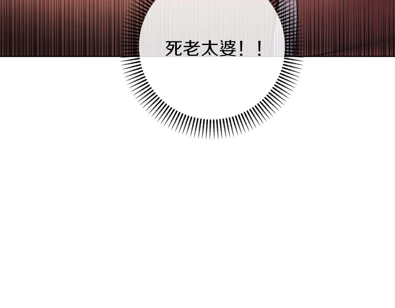 第44话 谋权的野心 第30页