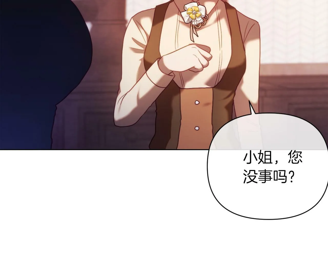 第44话 谋权的野心 第32页