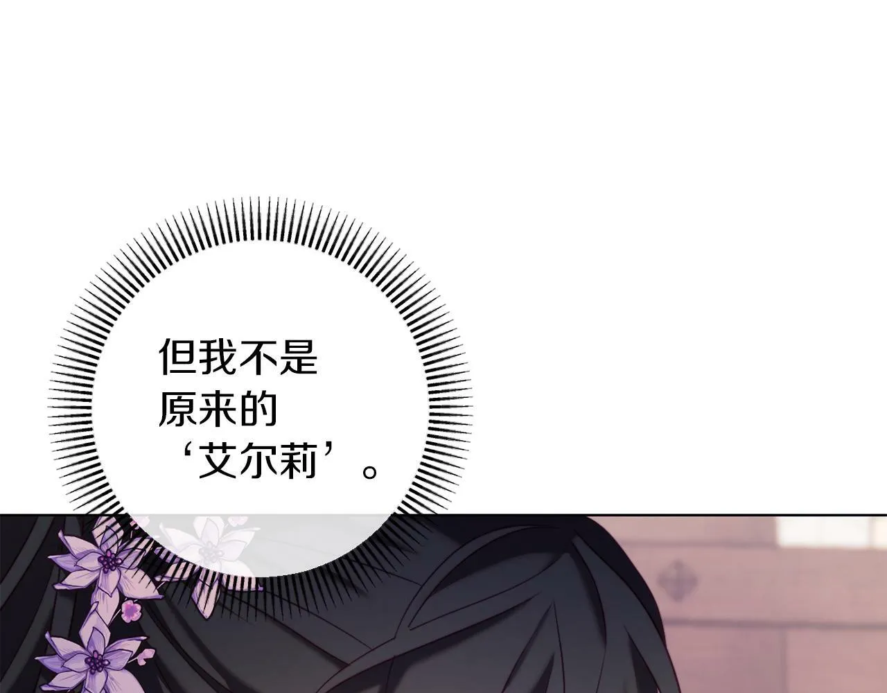 第44话 谋权的野心 第33页
