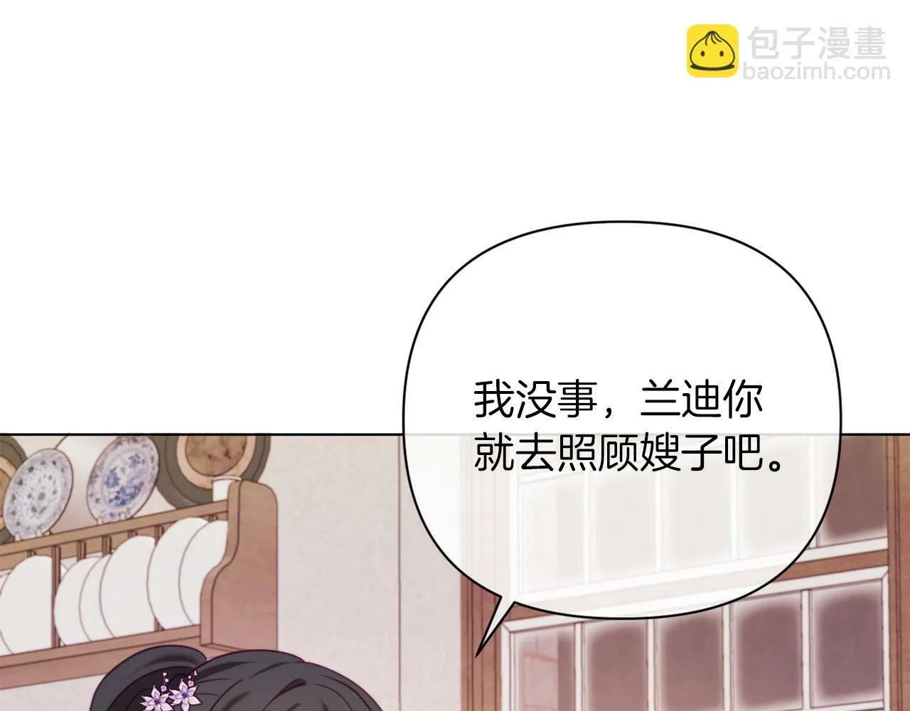 第44话 谋权的野心 第35页