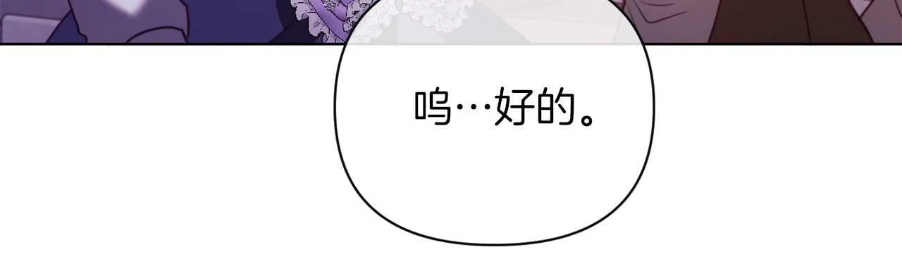 第44话 谋权的野心 第37页