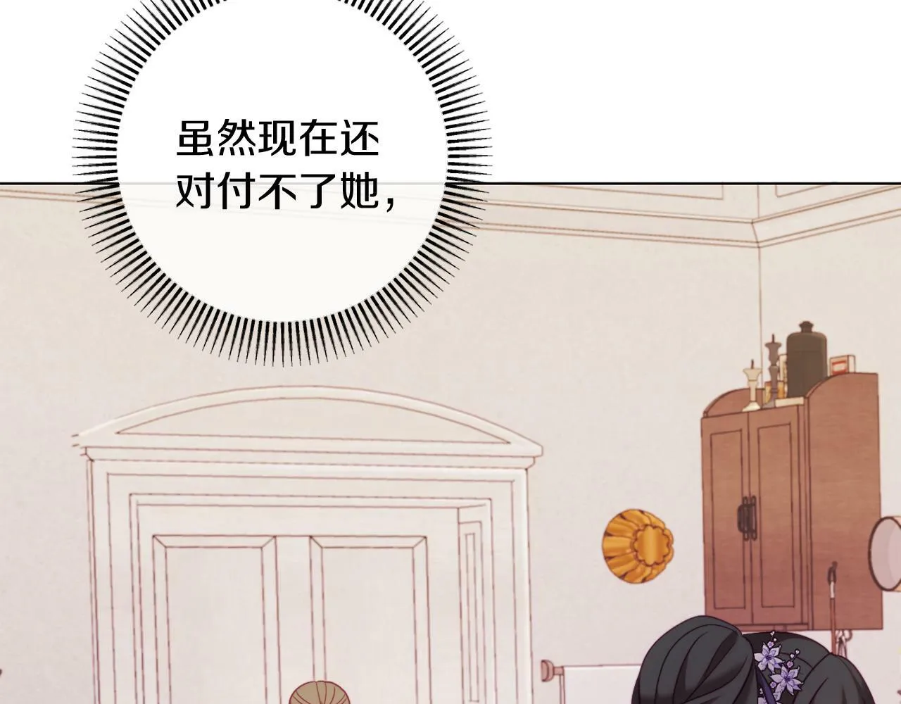 第44话 谋权的野心 第39页