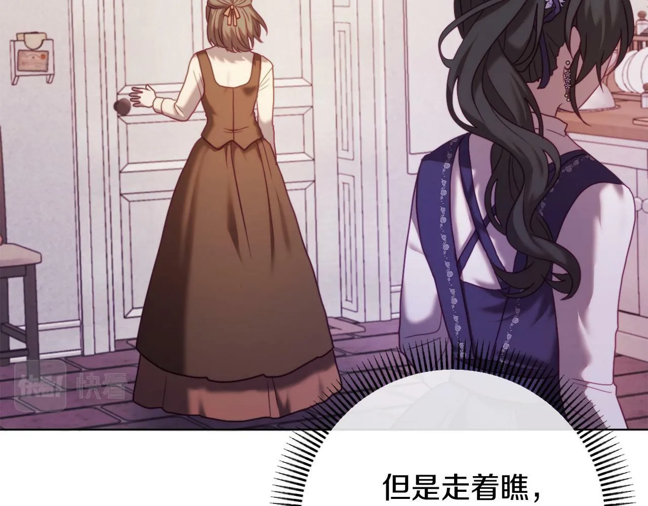 第44话 谋权的野心 第40页