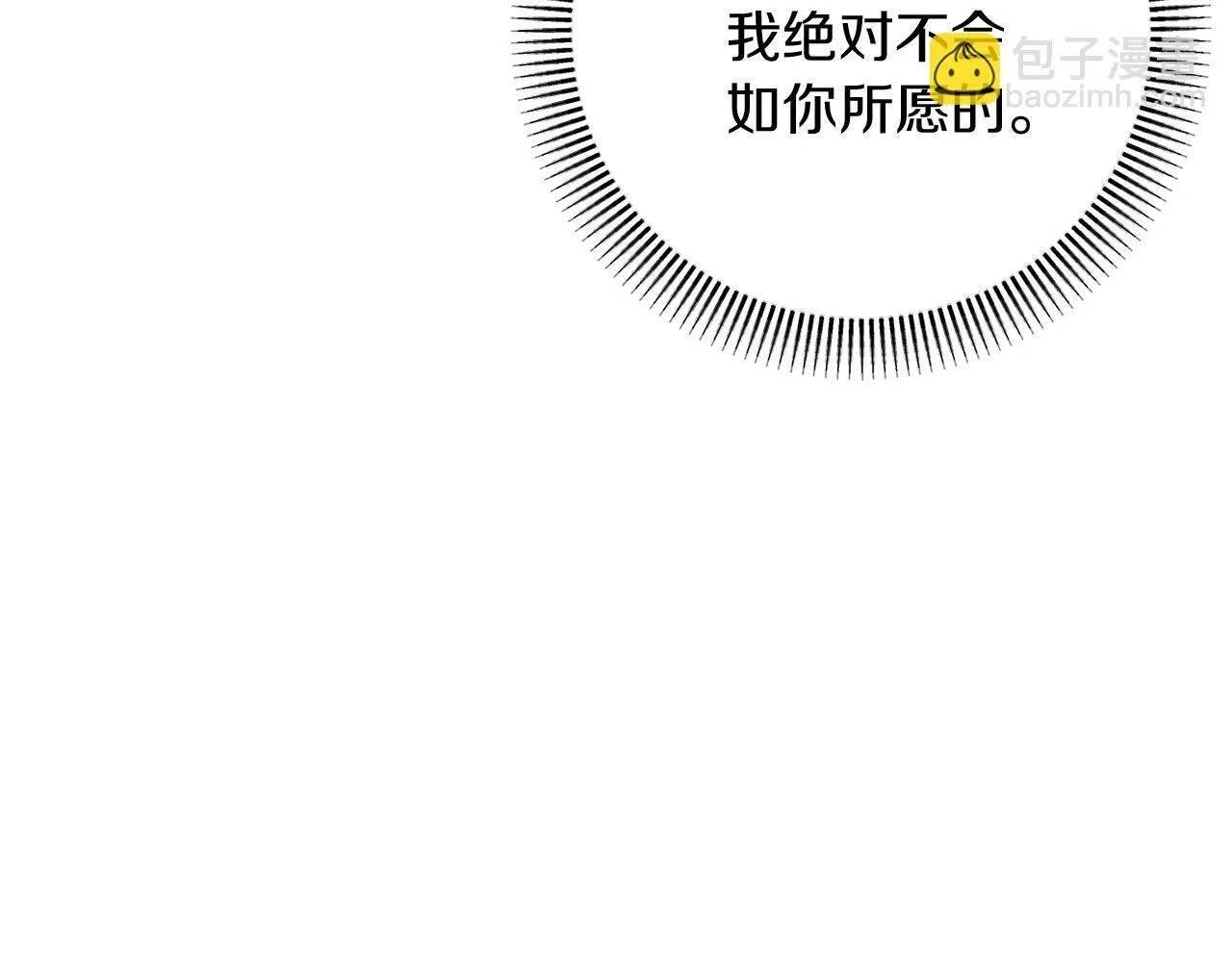 第44话 谋权的野心 第41页