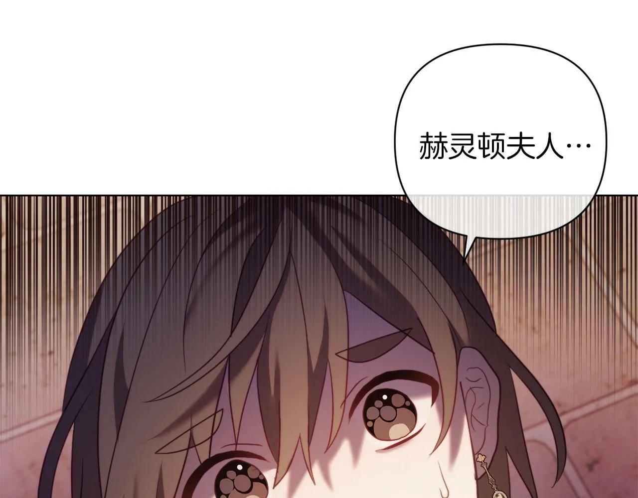 第44话 谋权的野心 第44页