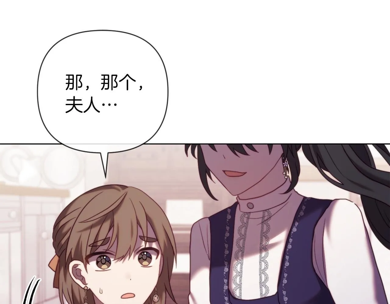 第44话 谋权的野心 第50页