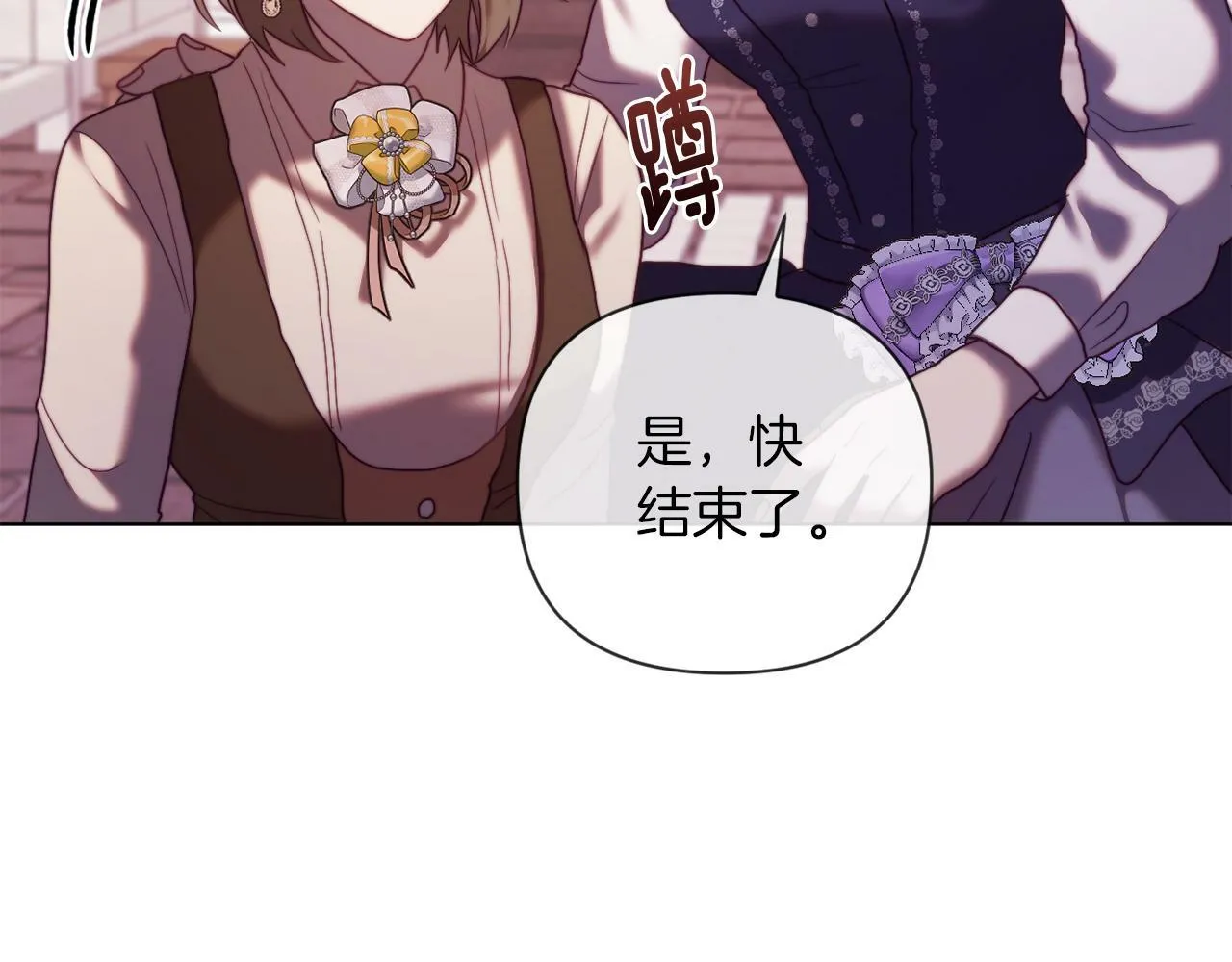 第44话 谋权的野心 第51页