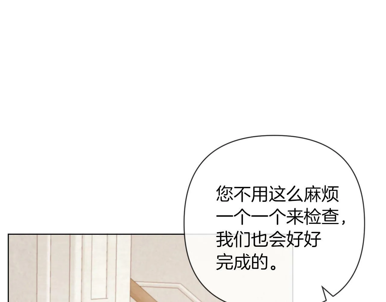 第44话 谋权的野心 第52页