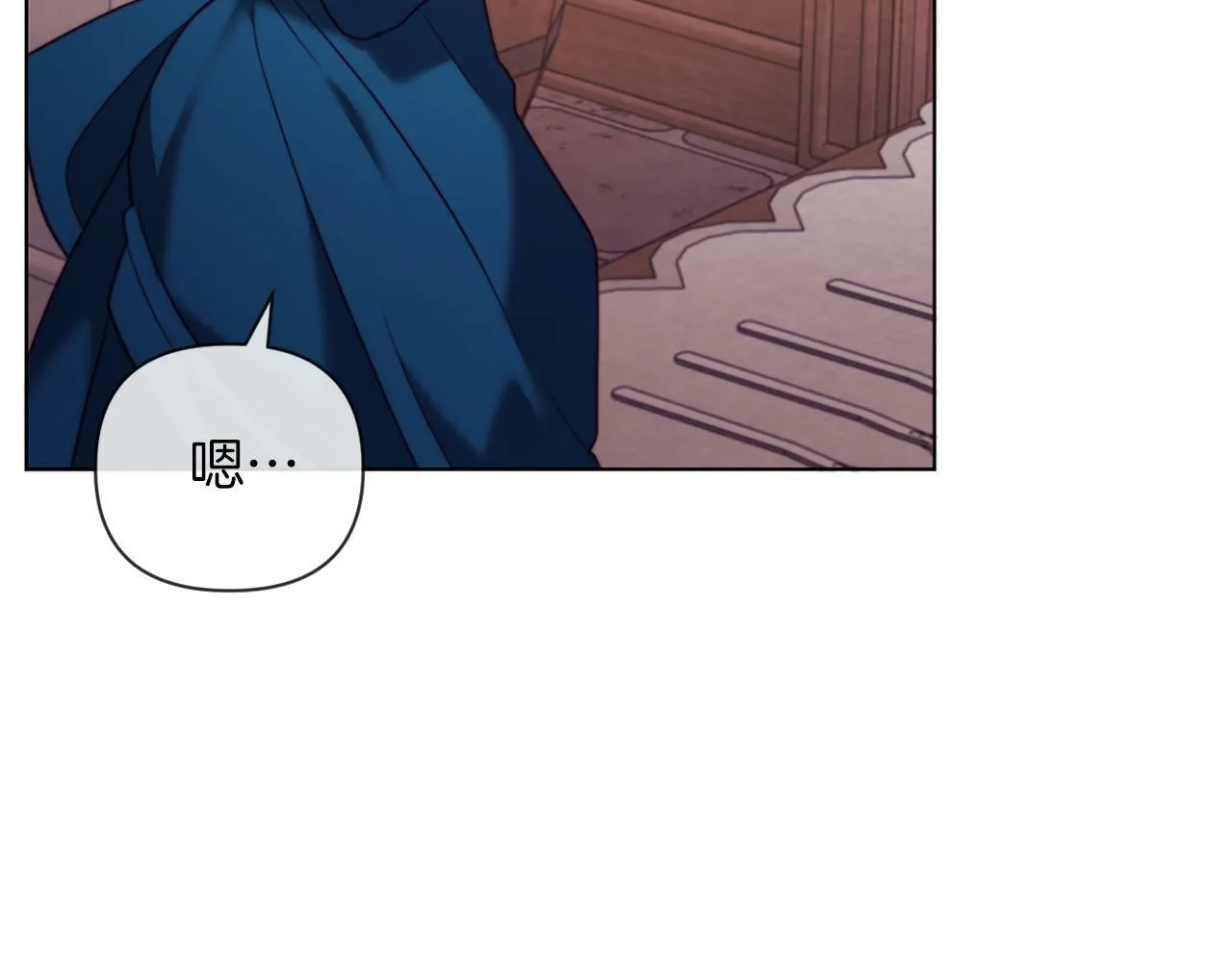 第44话 谋权的野心 第54页