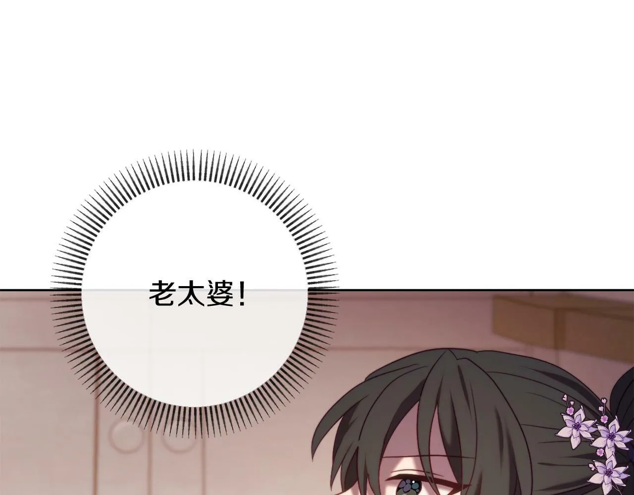 第44话 谋权的野心 第61页
