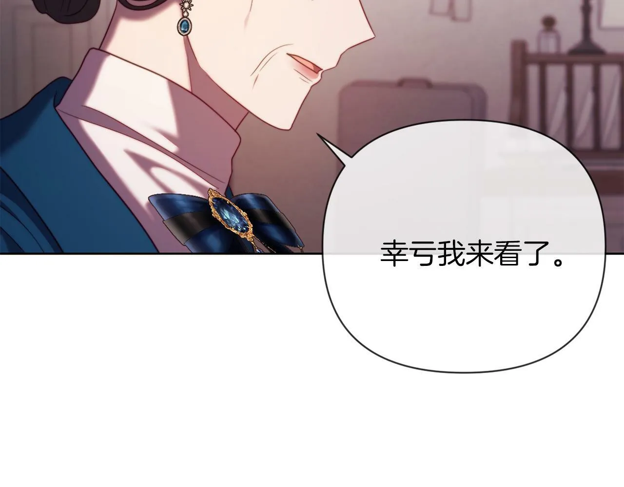 第44话 谋权的野心 第63页