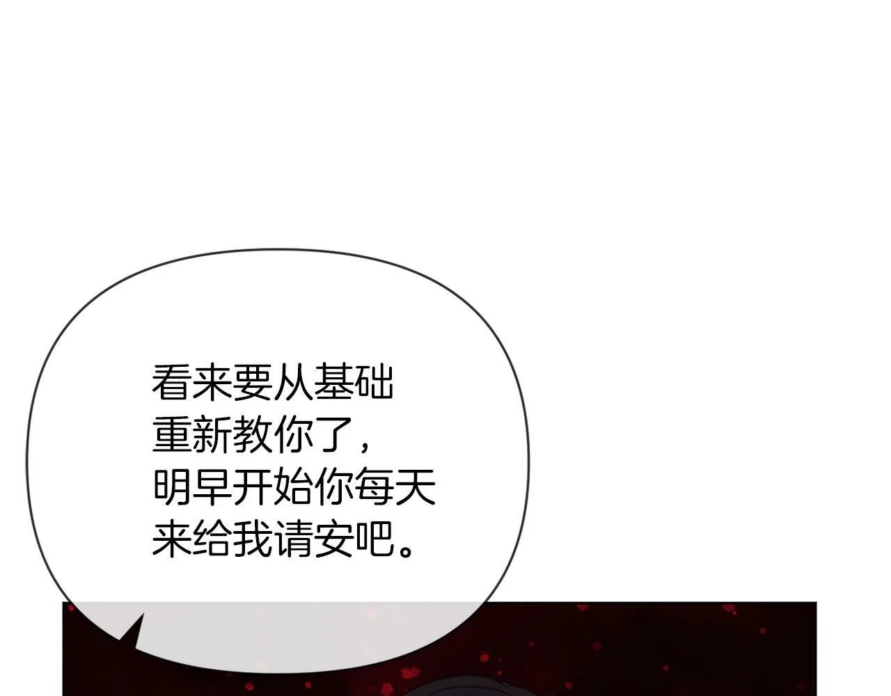 第44话 谋权的野心 第64页