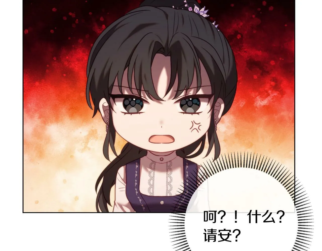 第44话 谋权的野心 第65页