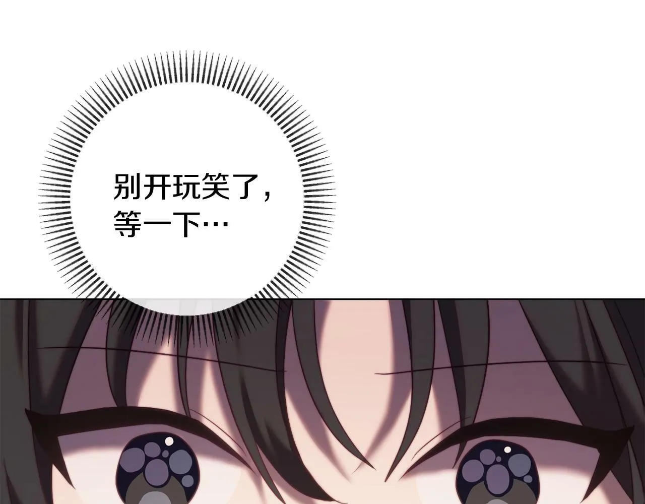 第44话 谋权的野心 第67页