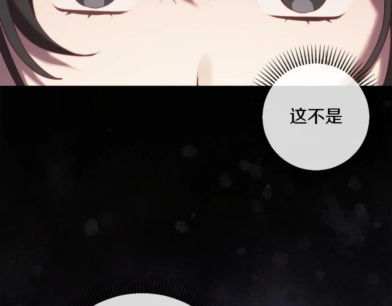 第44话 谋权的野心 第68页