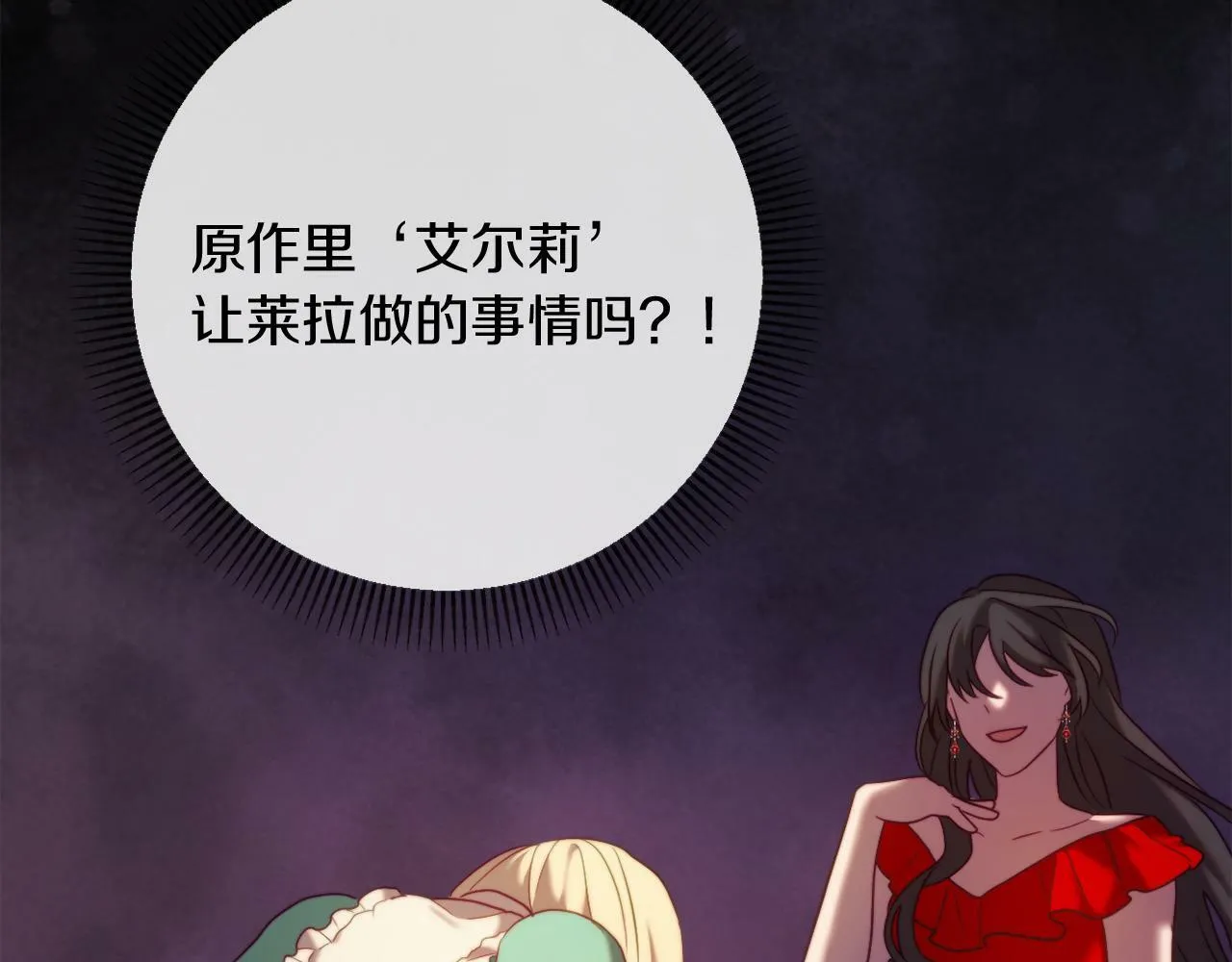 第44话 谋权的野心 第69页
