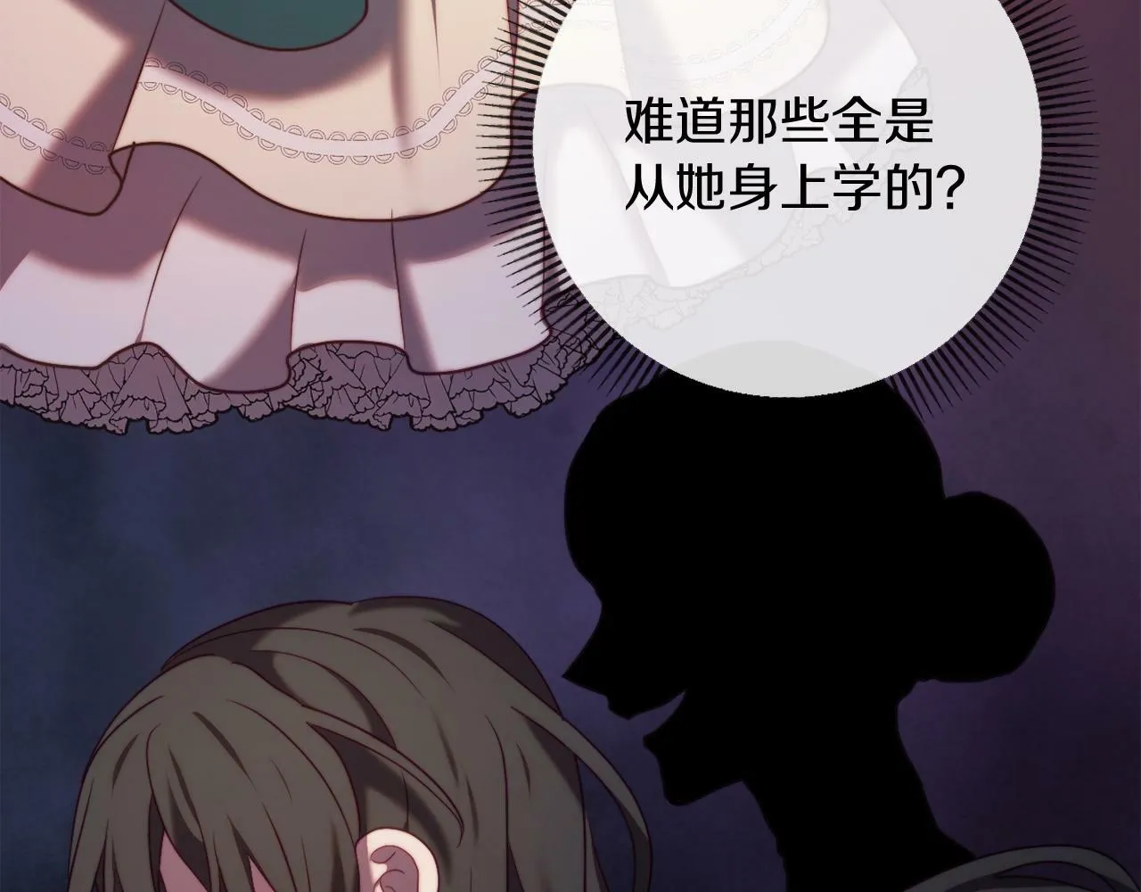 第44话 谋权的野心 第71页