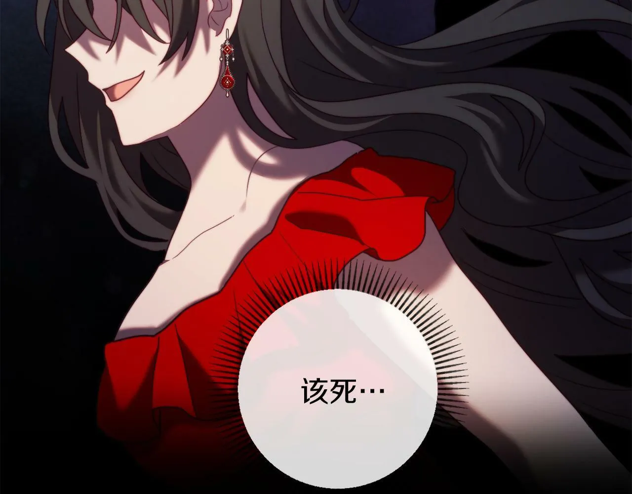 第44话 谋权的野心 第72页