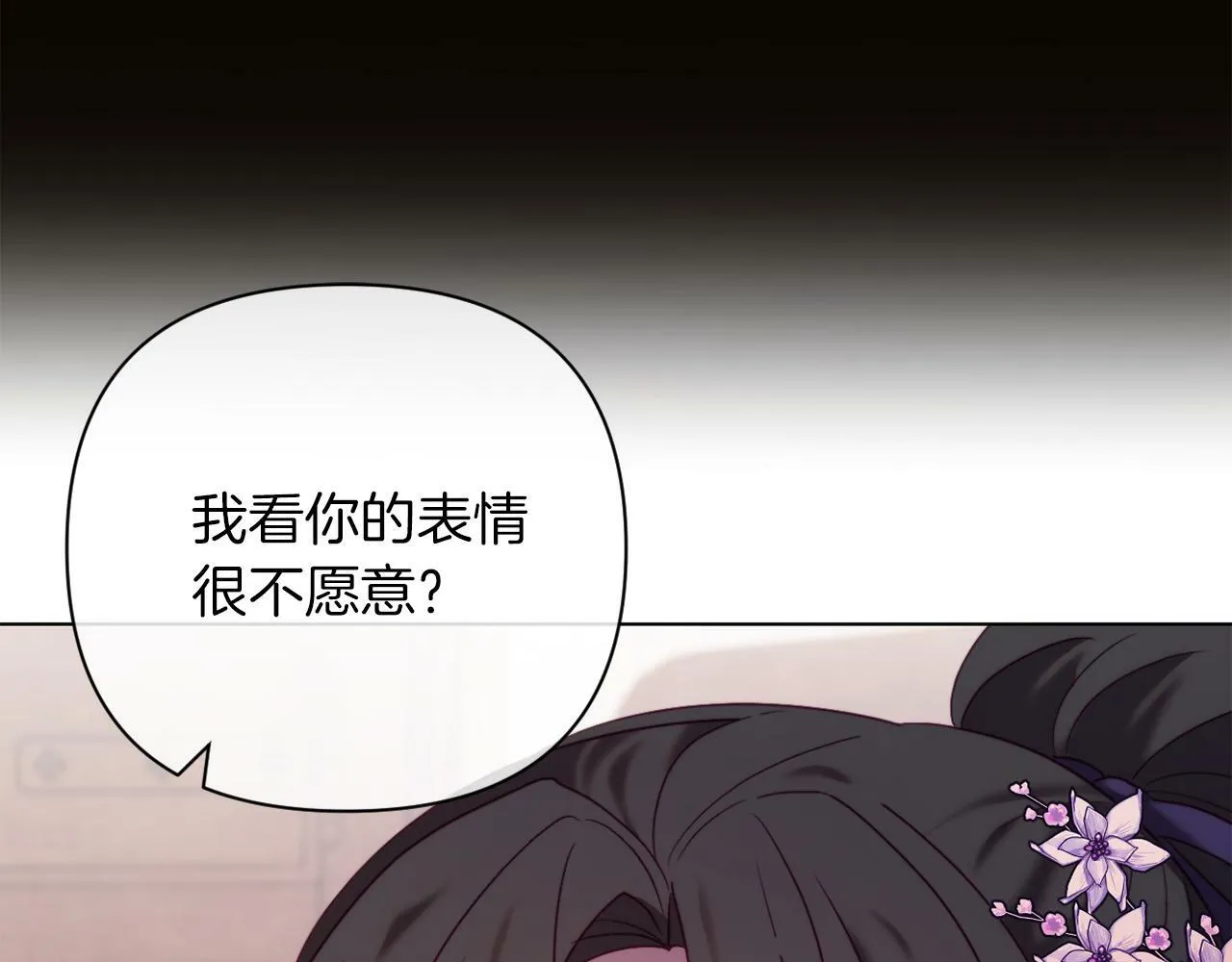 第44话 谋权的野心 第78页