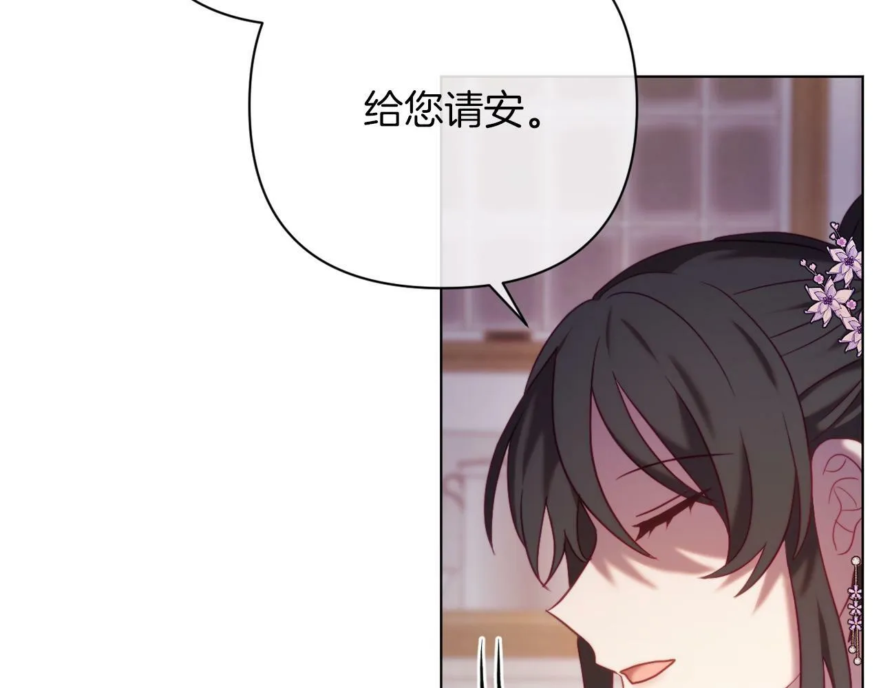 第44话 谋权的野心 第81页