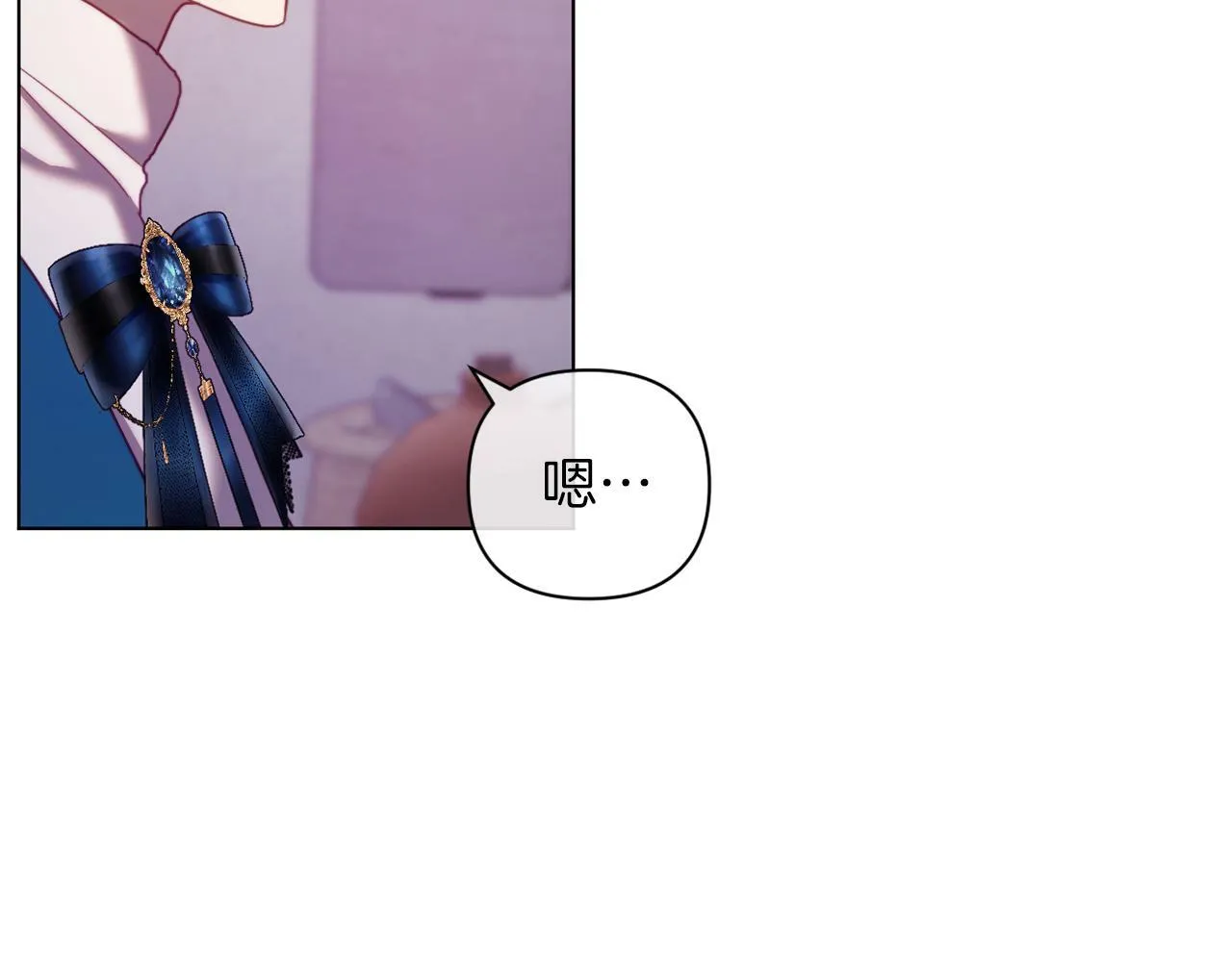 第44话 谋权的野心 第83页