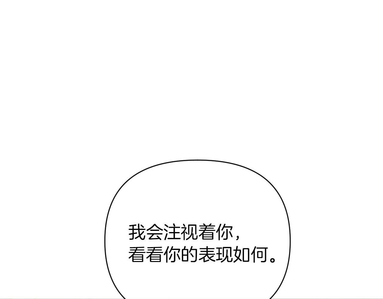 第44话 谋权的野心 第84页