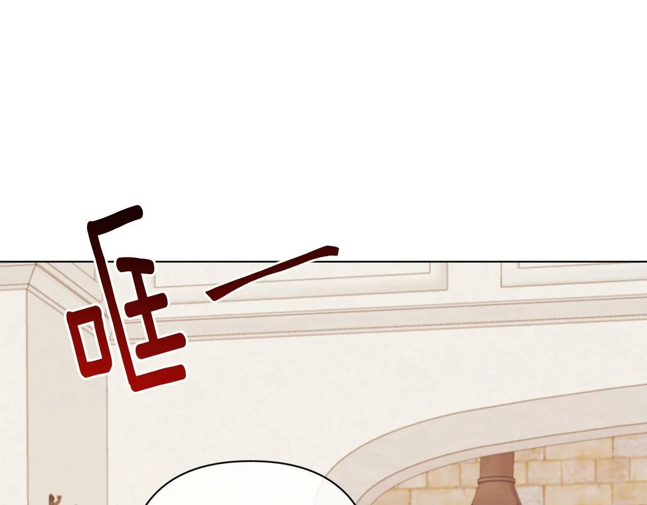第44话 谋权的野心 第87页