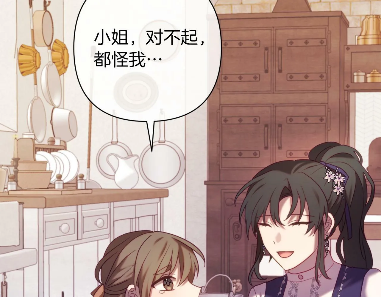 第44话 谋权的野心 第88页