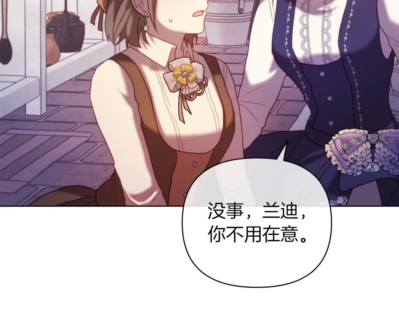 第44话 谋权的野心 第89页