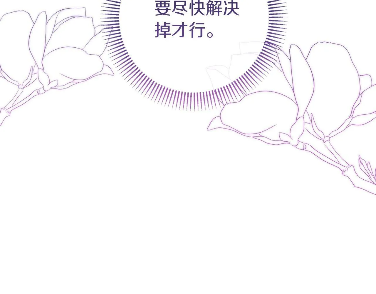 第44话 谋权的野心 第96页