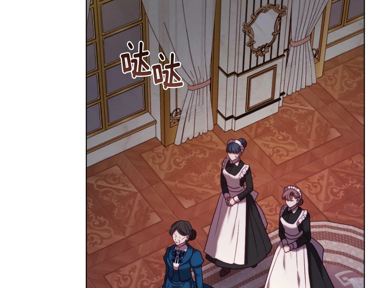 第44话 谋权的野心 第98页