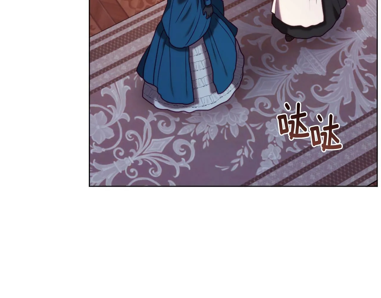 第44话 谋权的野心 第99页
