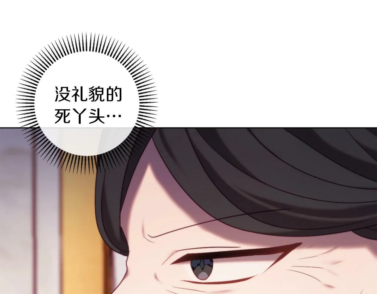 第44话 谋权的野心 第102页
