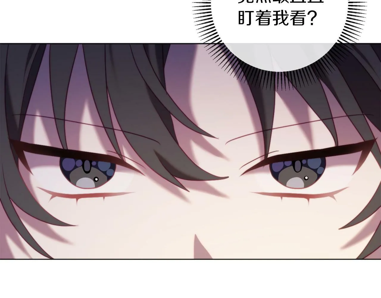 第44话 谋权的野心 第104页