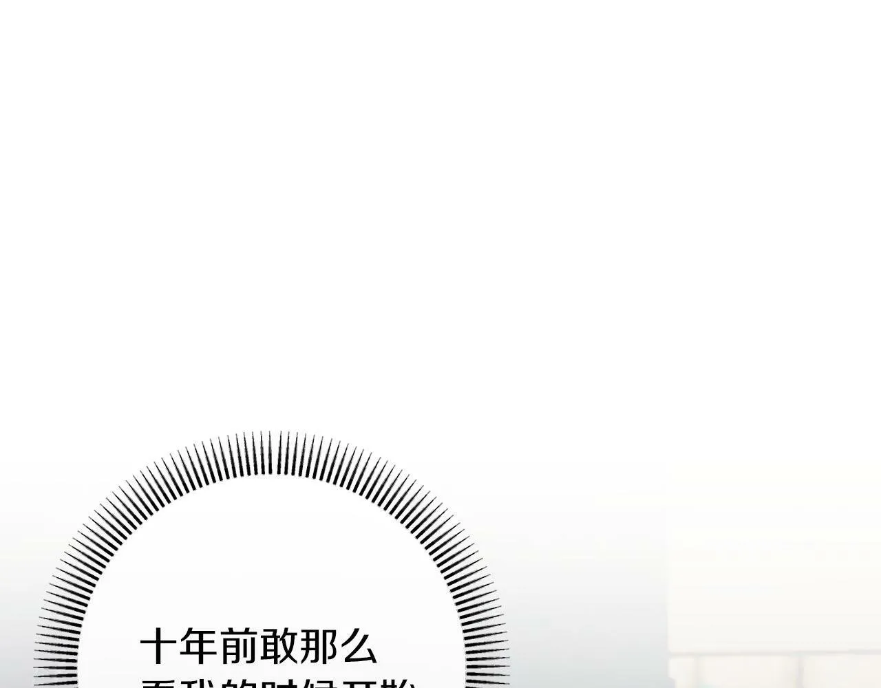 第44话 谋权的野心 第105页