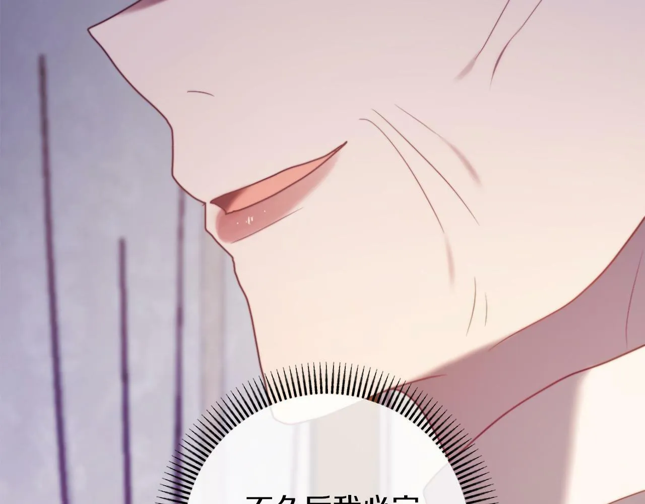 第44话 谋权的野心 第112页