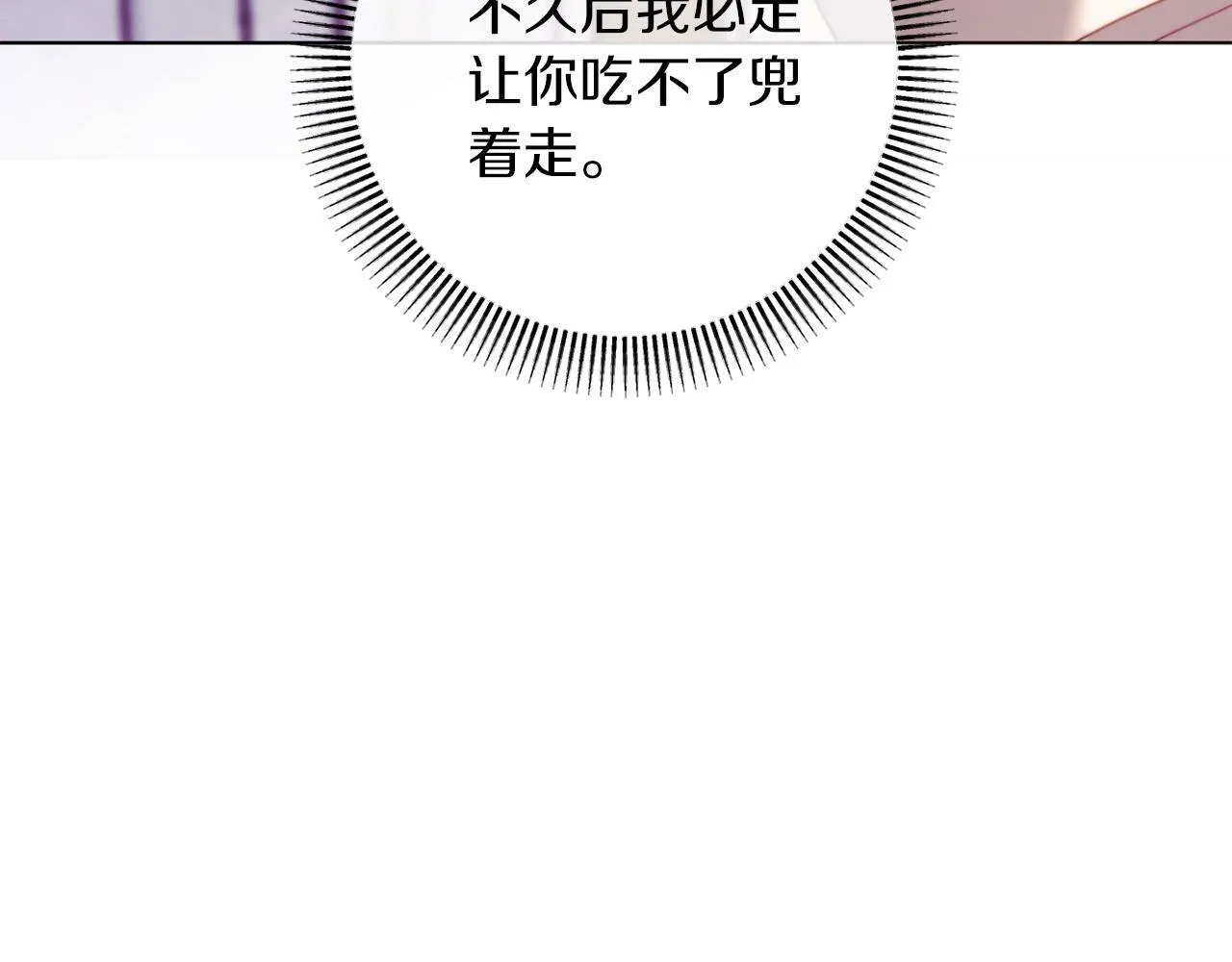 第44话 谋权的野心 第113页