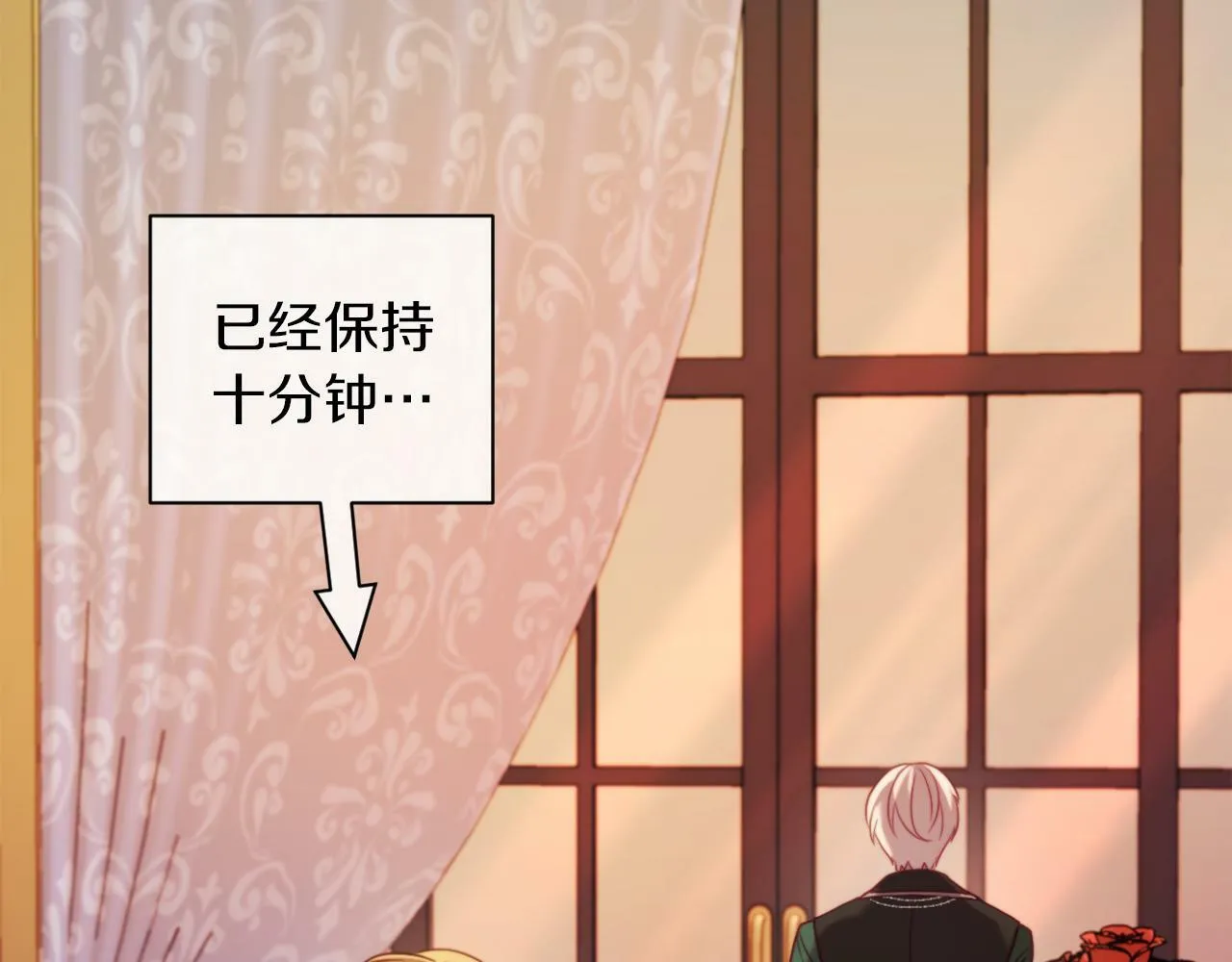 第44话 谋权的野心 第118页