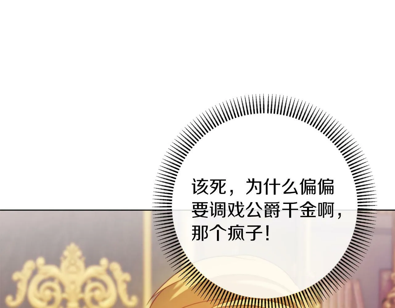 第44话 谋权的野心 第120页