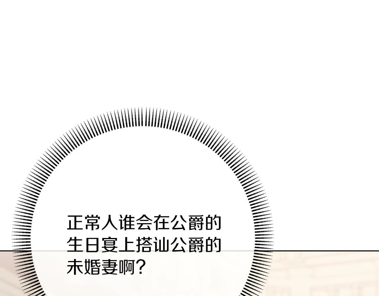 第44话 谋权的野心 第122页
