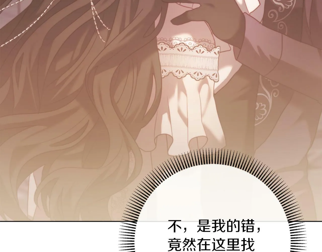 第44话 谋权的野心 第124页