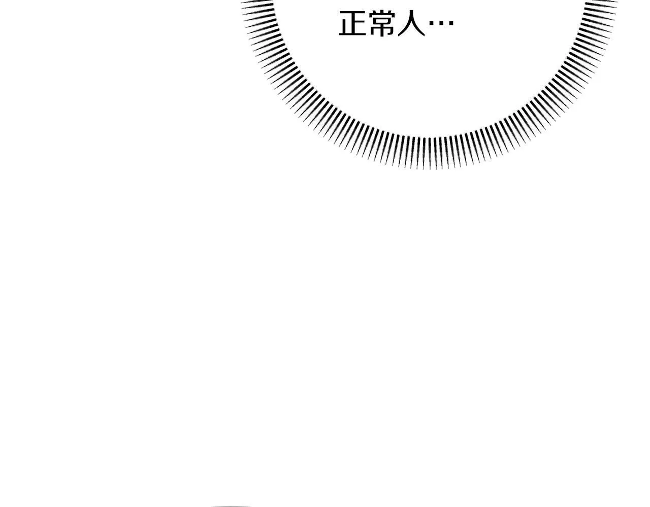 第44话 谋权的野心 第125页