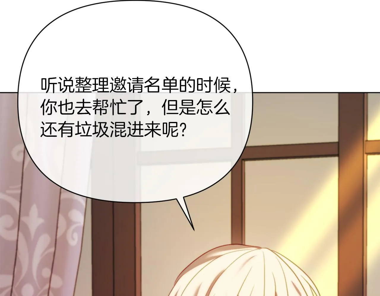 第44话 谋权的野心 第126页