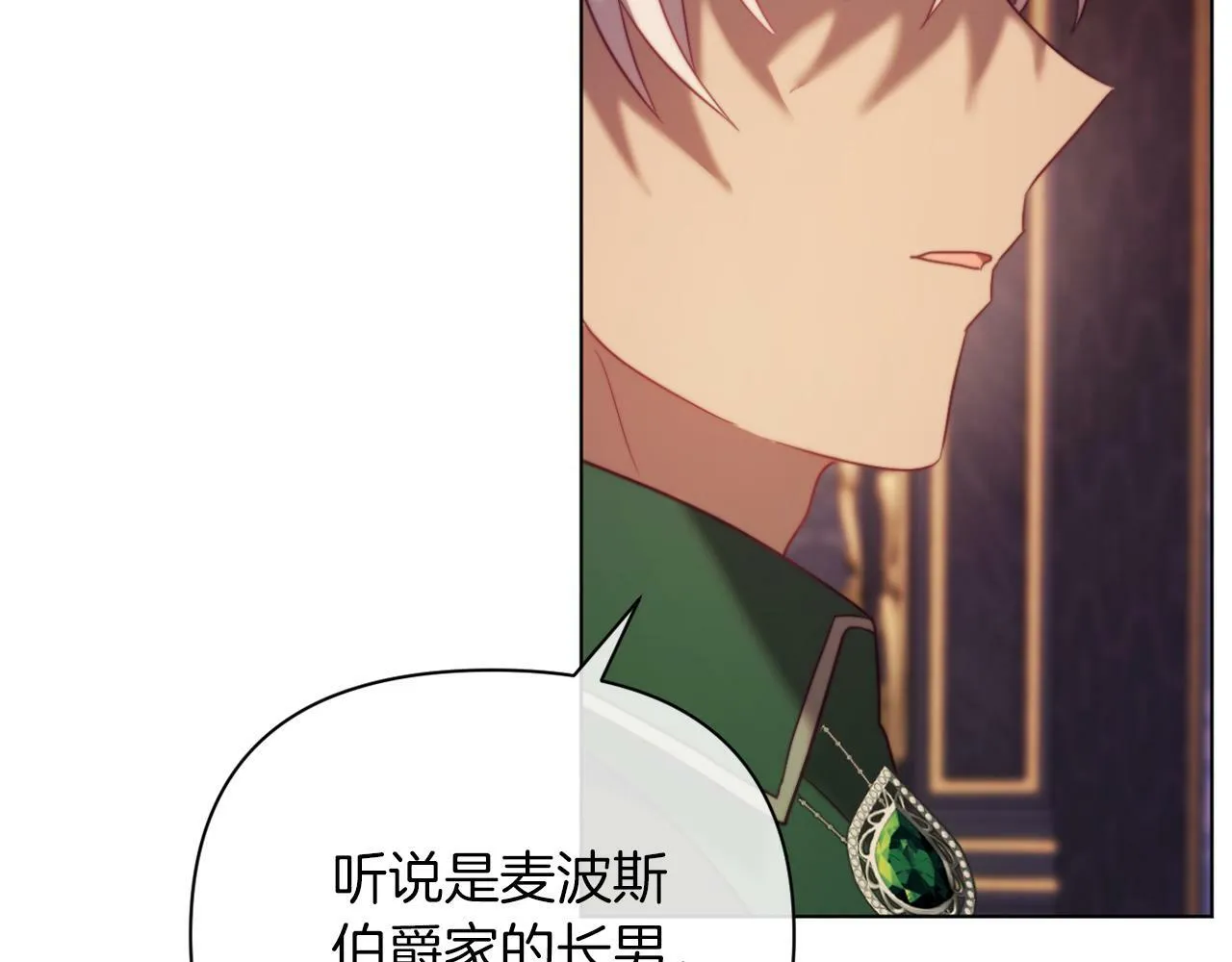 第44话 谋权的野心 第131页