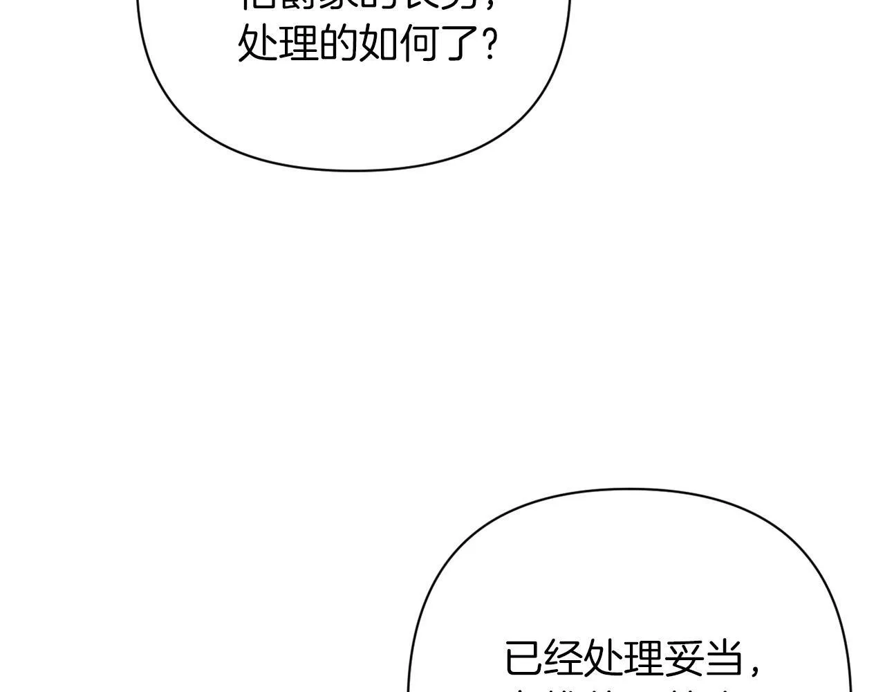 第44话 谋权的野心 第132页
