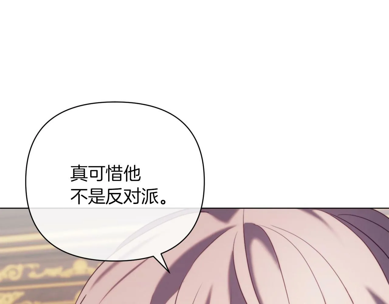 第44话 谋权的野心 第136页