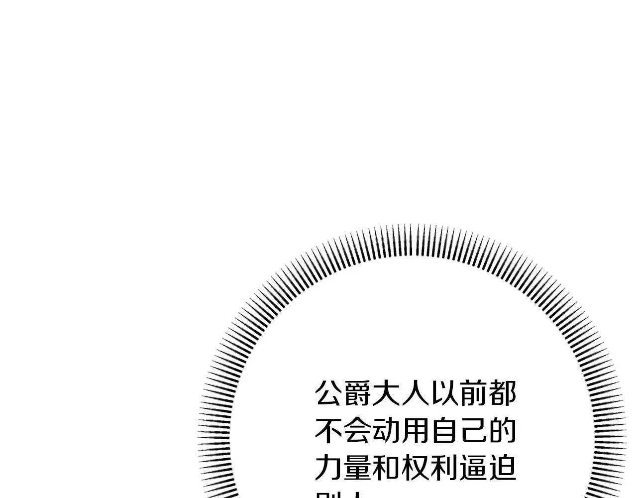 第44话 谋权的野心 第139页
