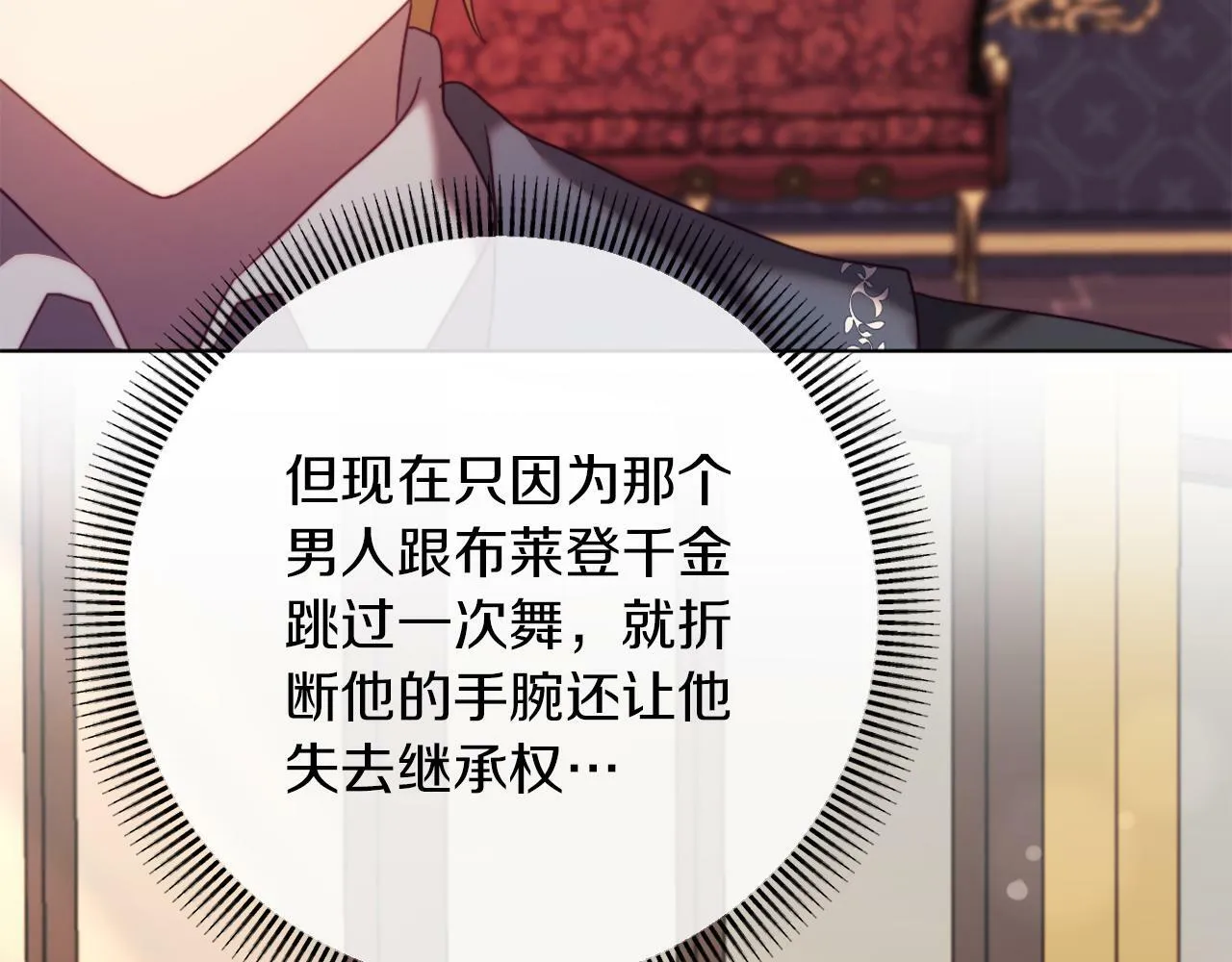 第44话 谋权的野心 第141页